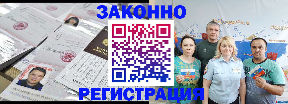 прописка для кредита в Благодарном